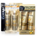パンテーン エクストラダメージリペアシリーズ トリートメント(洗い流すタイプと洗い流さないタイプ) 実用的 母の日 プレゼント