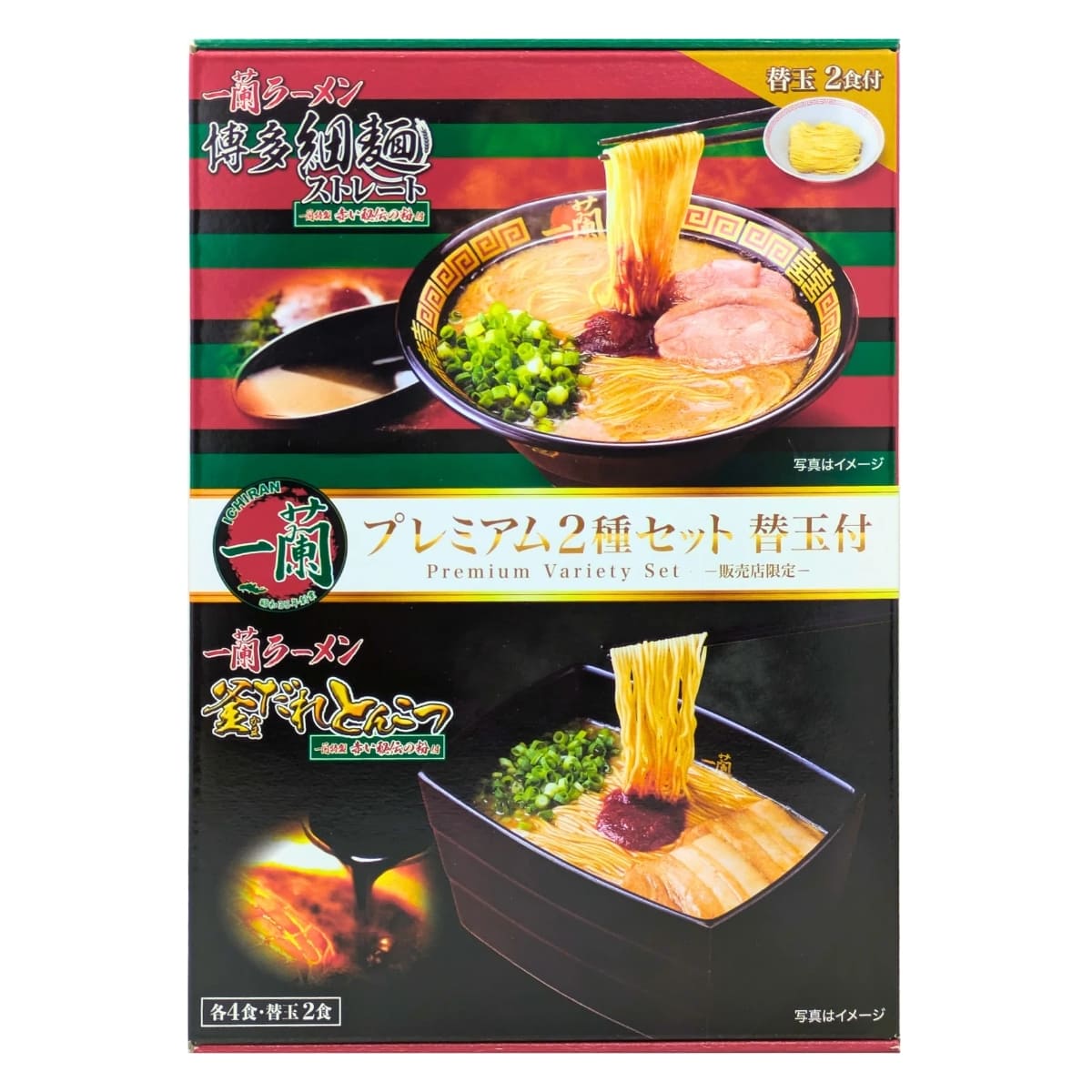 【秋の暮らし】一蘭 プレミアム2種セット(博多細麺 ストレート 釜だれとんこつ) 合計10食(各4食,替玉2..