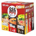 モランボン 鍋用スープ 3種アソート コク旨スープがからむ 鍋用スープの素 5パック(至福のゆず醤油鍋スープ×2,キムチチゲスープ×2,悪魔の肉鍋スープ×1)1...