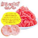 紅ショウガせんべい 32g x 10袋 国産米 国産生姜使用 紅生姜味 せんべい 米菓 ひざつき製菓マシマシシリーズ 濃厚な味わい #67475 実用的 母の日...