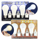 NEWGALE ( ニューゲール ) 充電式 LED電球 3個セット 停電しても消えない 口金E26 3個パック PJG-9WE 一般電球60形相当 選べる光色( 昼光色 60W 810lm / 電球色 60W 850lm ) 広配光 #50703 生活 照明 ライト 災害 非常時 アウトドア