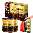 【敬老の日×買い物マラソン 9月15日迄】nescafe gold blend ネスカフェ ゴールドブレンド コク深め 285g(95g × 3本) #72090 レギュラーソリュブルコーヒー 秋 コーヒー好き 敬老の日 ギフト