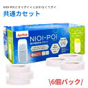 Aprica( アップリカ ) ニオイポイ×におわなくてポイ共通 互換 カセット詰め替え 6個パック 外形: W275mm×L7m #592547 赤ちゃん オムツ ゴミ箱 消臭 カセット 長いごみ袋 新生児 育児グッズ 衛生用品(4)