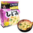 【送料無料】神州一味噌 しじみ汁20食入り 即席味噌汁 国産しじみエキス配合 オルニチン40mg含有 #73841 簡単調理 常備用 敬老の日 プレゼント 即席...