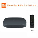 Xiaomi Box 4SE 小米盒子4SE＋USB＋HDMI ケーブル オリジナルセット 中国境内テレビの番組と映画と現場放送と海外映画が見えます。