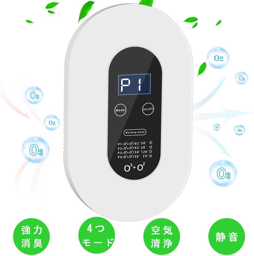 オゾンとマイナスイオン 脱臭機 5-50畳対応 型番:32322 ミニ空気清浄機 4つモード フィルター交換不要 ..