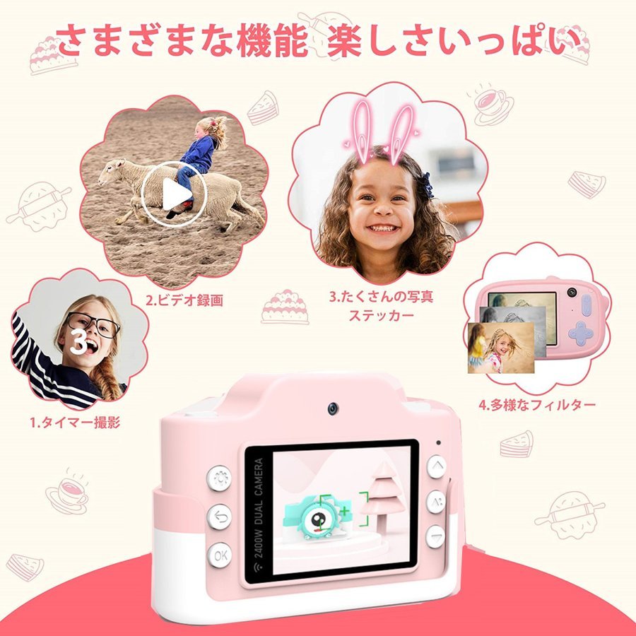 最新版 wifi 機能付き キッズ カメラ デジタル カメラ 子供用 自撮り 動画撮り 連続撮影 タイマー撮影 3連写2400万画素 子供へ プレゼント 2インチIPS大画面