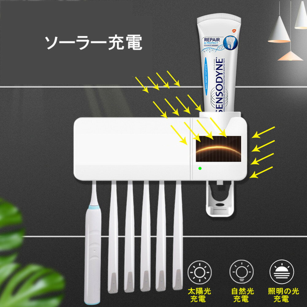 UV紫外線　歯ブラシ除菌器　USB給電式　歯ブラシホルダー　5本収納　ソーラーパネ...