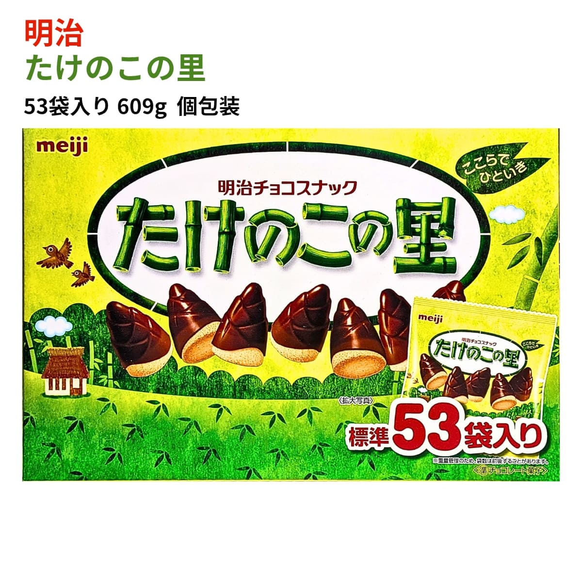 明治チョコセット 楽天市場】チョコレート 明治（各種チョコレートセット｜チョコレート