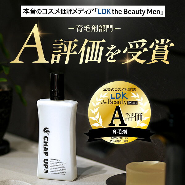 ★ヘッドスパブラシプレゼント★ ＼ 楽天1位 ／ 育毛剤 男性用 メンズ 医薬部外品 女性用 レディース 頭皮ケア スカルプ 公式 チャップアップ 薬用 育毛 育毛トニック 男性 女性 ヘアケア 薄毛 薄毛対策 抜け毛 120mL 5本 ～ chap-up-10000009 チャップアップ 楽天市場店 サンプル画像3