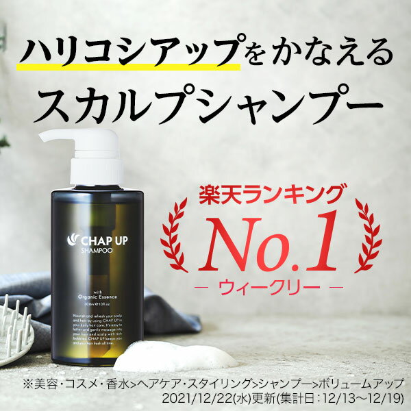 【日本製】育毛剤メーカーのオーガニックスカルプシャンプー！弱酸性で頭皮・髪をWケア