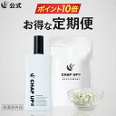 【毎回ポイント10倍】初回全額返金保証書付 送料無料 公式 チャップアップ CHAP UP ウルトラ定期便 育毛剤 育毛ローション 男性用 男 女性用 発毛促進 養毛 育毛 薄毛対策 薄毛 抜け毛対策 サプリメント チャップアップ育毛ローション チャップアップサプリ