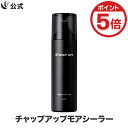 【P5倍★10/13 23:59まで】【全額返金保証】 公式 チャップアップ CHAP UP モアシーラー 無臭タイプ 薄毛隠し 毛髪ケア 白髪 ウォータープルーフ 薄毛対策 ブラック スプレー スタイリング 速乾 ハゲ隠し 白髪隠し 150g 1本~