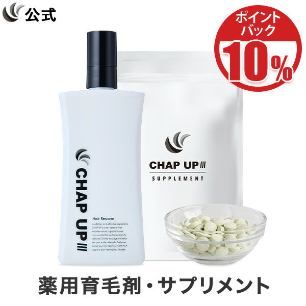 [新品未開封]ソーシャルテック チャップアップ 　サプリメント120粒 チャップアップ 公式 サプリメント 120粒 1袋 ノコギリヤシ 育毛