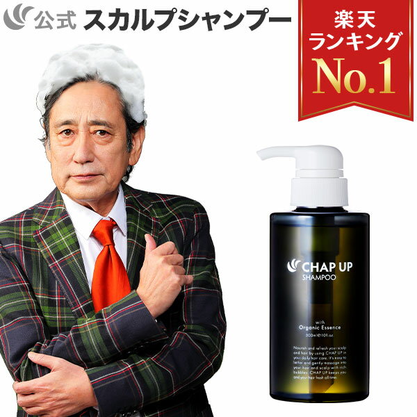 【日本製】育毛剤メーカーのオーガニックスカルプシャンプー！弱酸性で頭皮・髪をWケア