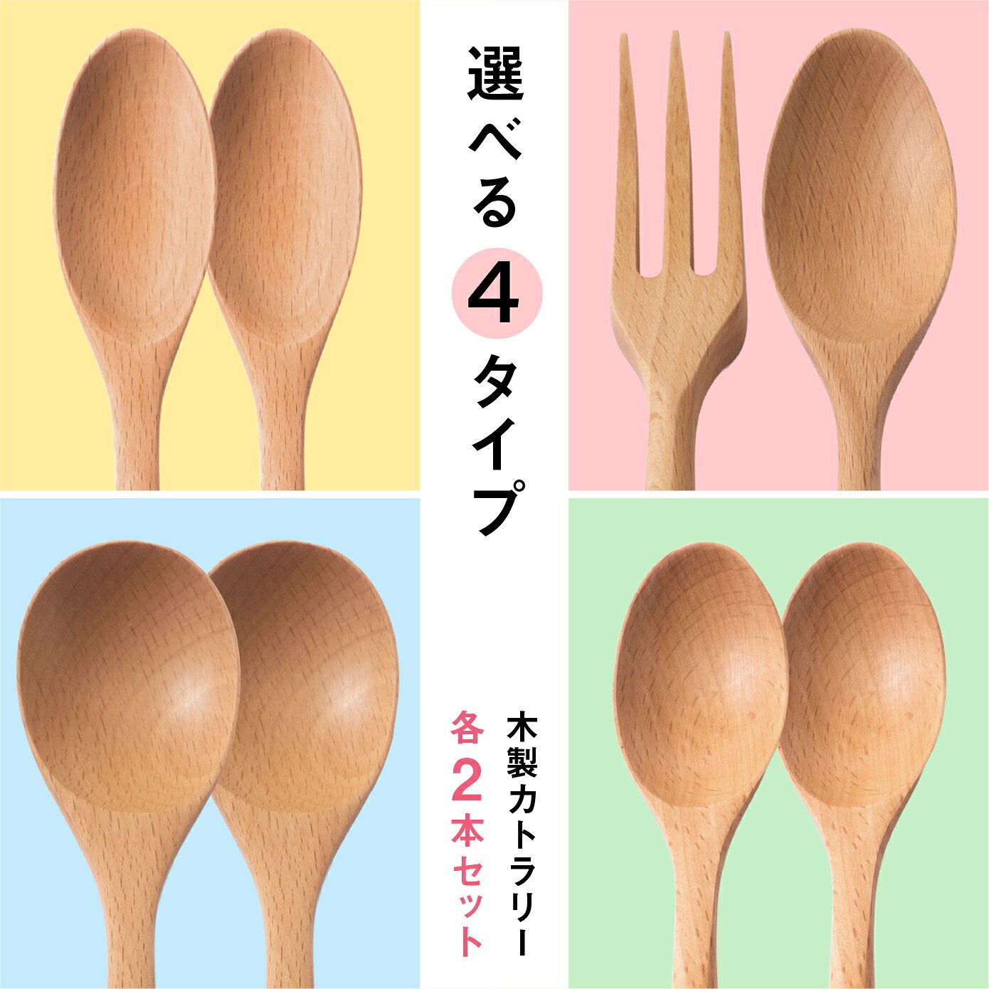 楽天市場】フォーク 食洗機対応 木の通販