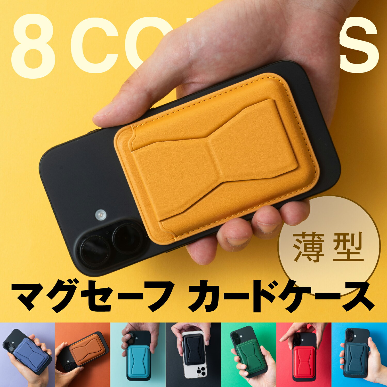 Rakuten - Magsafe カードケース 薄型 スマホスタンド カード2枚まで収納 iPhone 17/16/15 /14/13/12シリーズ対応 マグネット カード収納 スタンド スマホグリップ 軽量 折り畳み式 持ち歩き 便利 ミニマリスト