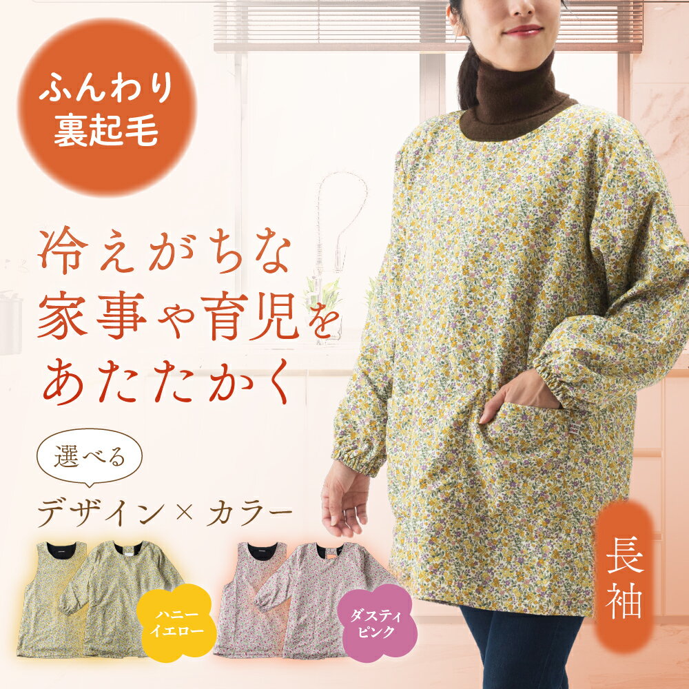 楽天市場】花柄（素材（キッチン用品）ポリエステル）（割烹着