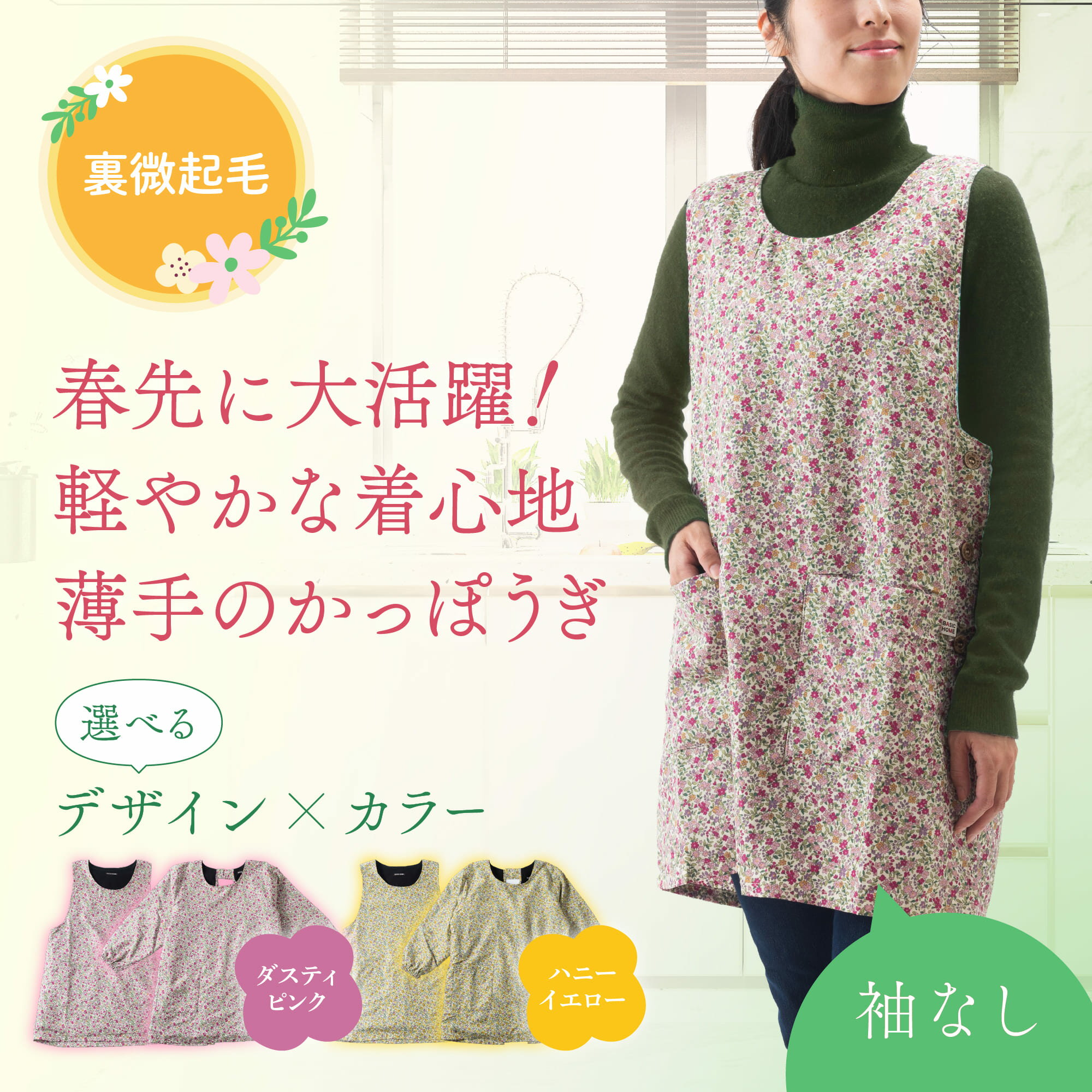 楽天市場】裏起毛 スモックの通販