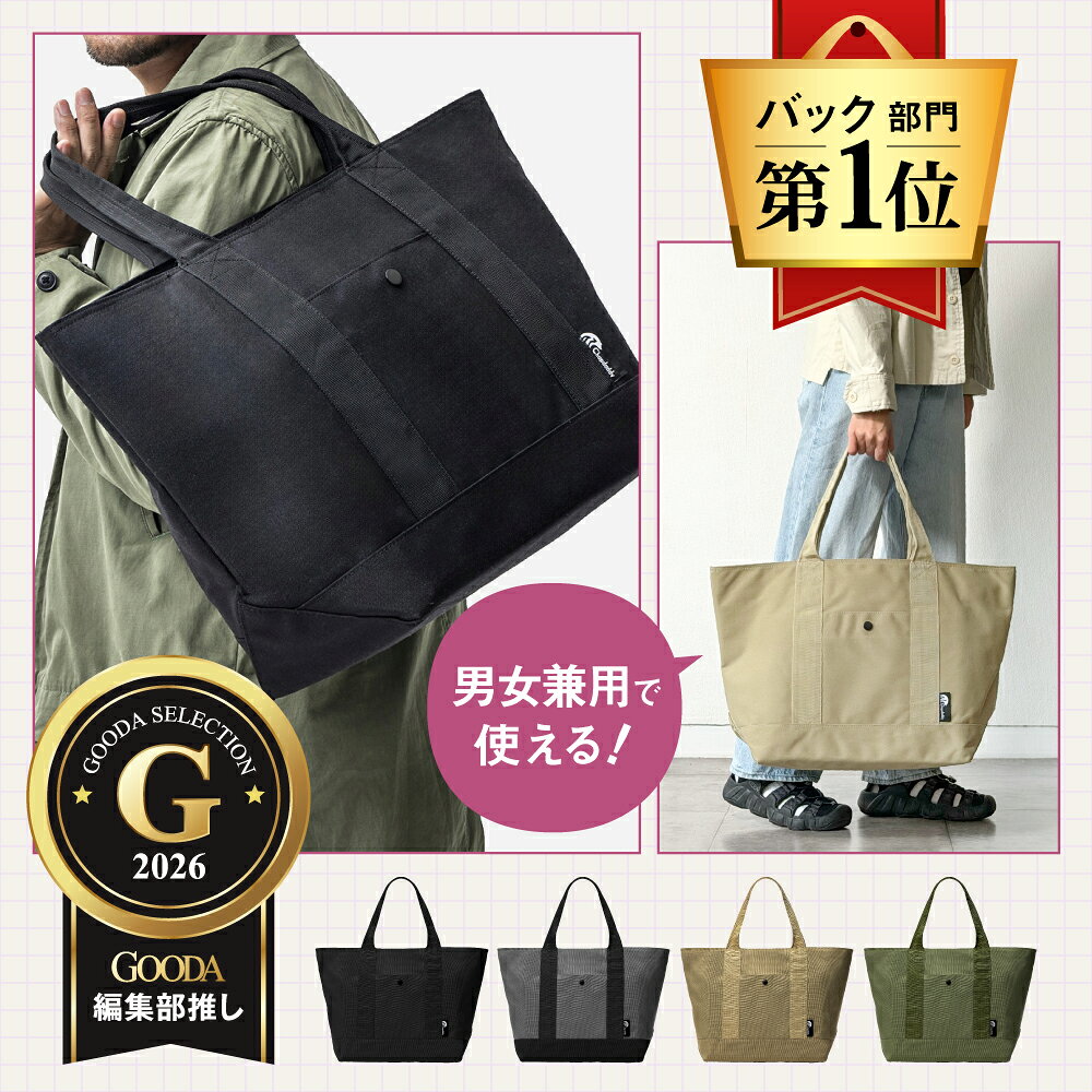 【送料無料】トートバッグ メンズ 男性 レディース 大容量 自立型 多機能 ゴルフ ジム ファスナー付 ビジネストート 大きめ ビジネスバッグ 撥水 ナイロン 出張 旅行 PC収納 通勤 30リットル 肩掛け 通勤バッグ