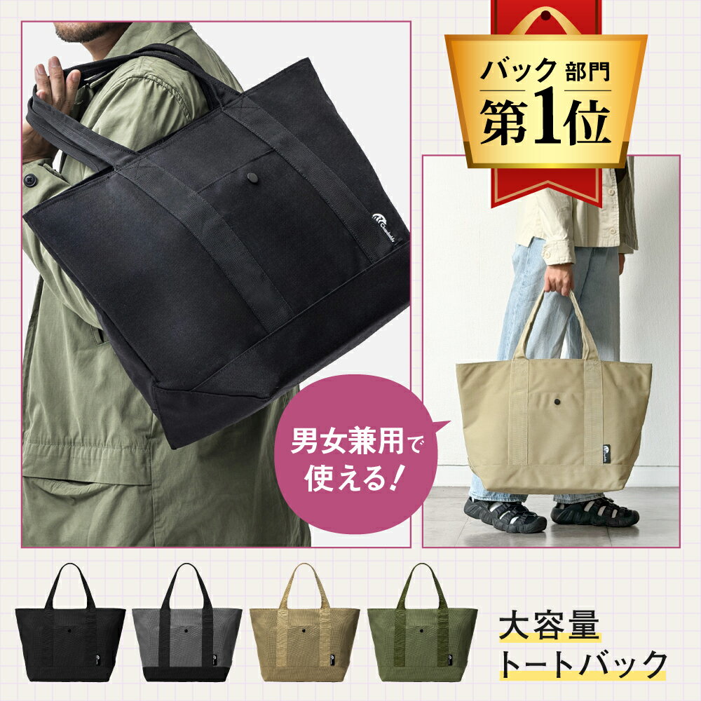 トートバッグ メンズ 大容量 自立型 ゴルフ ジム ファスナー付 ビジネストート 大きめ ビジネスバッグ 撥水 ナイロン 出張 旅行 PC収納 通勤 30リットル 肩掛け 通勤バッグ 送料無料