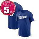 【エントリーでポイント5倍 7/19 20:00〜7/26 01:59】【クーポン利用もOK】NIKE ナイキ MLB 限定 ドジャース 大谷翔平 ネーム&ナン...