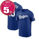 【エントリーでポイント5倍 7/19 20:00〜7/26 01:59】【クーポン利用もOK】NIKE ナイキ MLB 限定 ドジャース 山本由伸 ネーム&ナン...