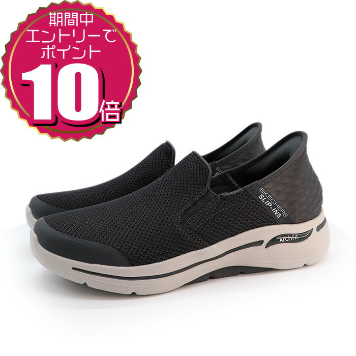  SKECHERS スケッチャーズ メンズ カジュアル スニーカー シューズ スリップ インズ ゴー ウォーク アーチ フィット ハンズ フリー 216259-CHAR チャコール グレー