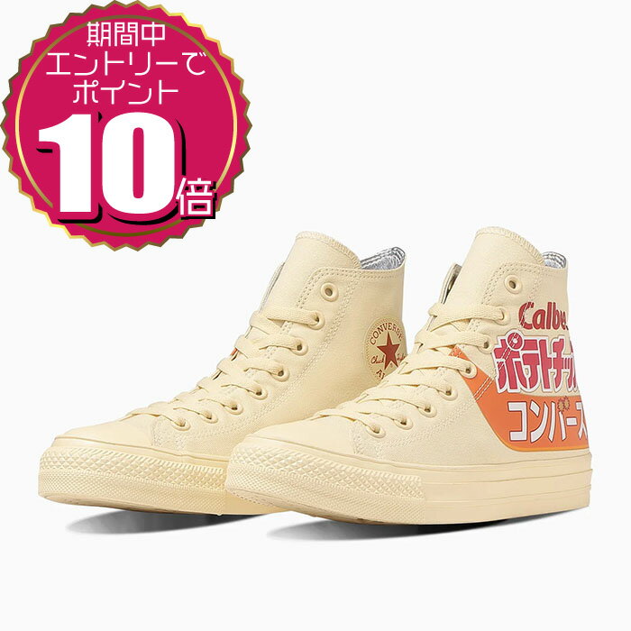 【エントリーでポイント10倍 11/20 20:00〜11/27 01:59】【クーポン利用もOK】 CONVERSE コンバース レ..