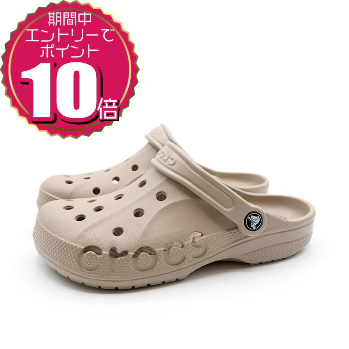 【エントリーでポイント10倍 ～5/16 01:59】【クーポン利用もOK】 crocs クロックス レディース メンズ 男女兼用 ユニセックス 定番 サボ アウトドア スポーツ 水陸両用 サンダル BAYA CLOG バヤ クロッグ 10126-2V3 コブルストーン ベージュ