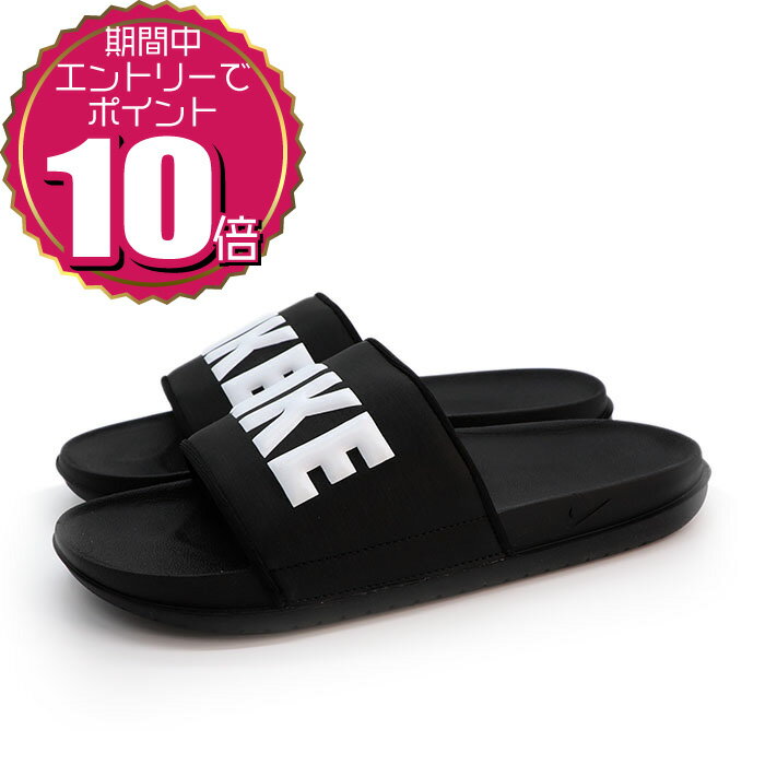 【エントリーでポイント10倍 12/4 20:00〜12/11 01:59】【割引クーポン利用もOK】NIKE ナイキ メンズ シャワー ビーチ プール カジュ...