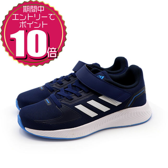 【エントリーでポイント10倍 5/9 20:00〜5/16 1:59】【割引クーポン利用もOK】 adidas アディダス キッズ ジュニア スポーツ ランニング カジュアル 通学 スニーカー シューズ CORE FAITO EL K コア ファイト GV7750 ネイビー ブルー 紺 青