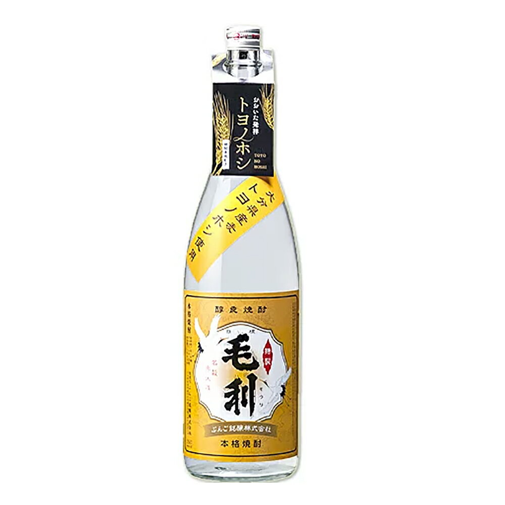 お酒 焼酎 ギフト ぶんご銘醸 大分麦焼酎 毛利トヨノホシ 〈減圧蒸留 荒濾過仕上げ〉 25° 720ml ≪数量限定 大分県産大麦トヨノホシ使用≫