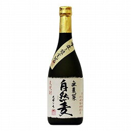 お酒 ギフト 藤居醸造 大分んもん 無農薬 自然麦 25° 720ml ≪限定熟成醸造 竹田名水使用≫