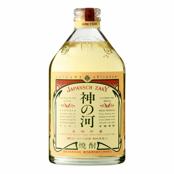 神の河 麦焼酎 お酒 ギフト 薩摩酒造 神の河 ( かんのこ ) 25° 720ml