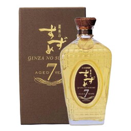 お酒 ギフト 八鹿酒造 銀座のすずめ aged7years 33° 720ml ≪長期熟成7年貯蔵≫