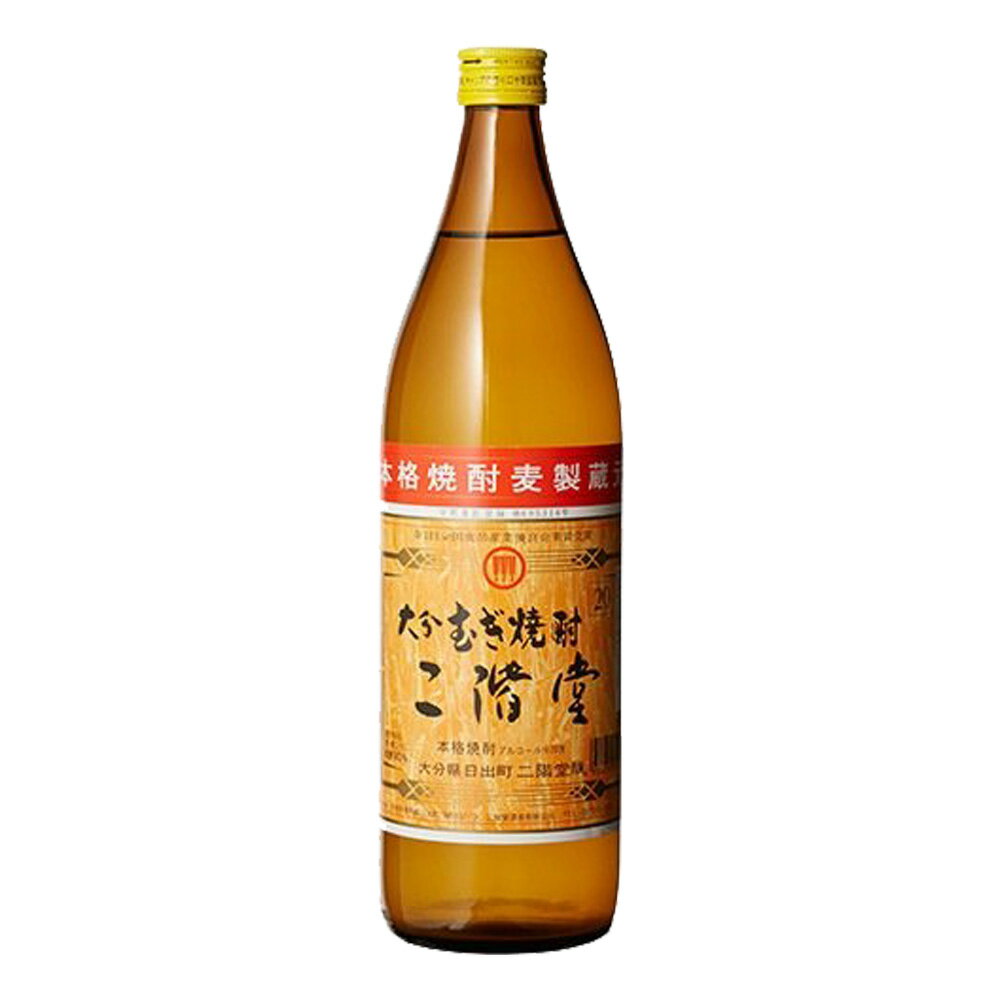 お酒 焼酎 ギフト 大分むぎ焼酎 酒 二階堂 20° 900ml