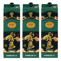 お酒 ギフト 霧島 酒造 黒霧島 パック 20度 1800ml 3本セット 【 条件付き送料無料 】