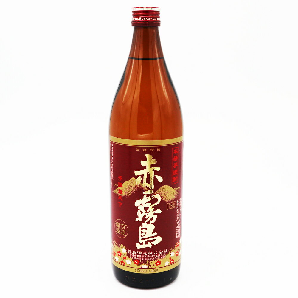 お酒 ギフト 霧島 酒造 赤霧島 25° 900ml ×2ケース ( 12本入り ) 【 条件付き送料無料 】