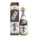 お酒 ギフト 霧島 酒造 白霧島 25° 4500ml ≪益々繁盛 二升五合ボトル≫
