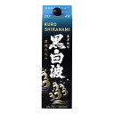 お酒 ギフト 薩摩酒造 黒白波パック 20° 1800ml