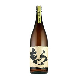 土竜 お酒 焼酎 ギフト さつま無双 焼芋焼酎 土竜 ( もぐら ) 荒濾過 25° 1800ml ≪ 五臓六腑にしみわたる ≫