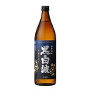 お酒 ギフト 薩摩酒造 黒白波 20° 900