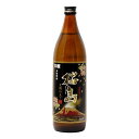 お酒 ギフト 本坊酒造 桜島 黒 20° 900ml