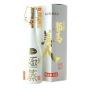 お酒 ギフト 旭酒造 純米本格焼酎 耶馬美人 ( やばびじん ) 極蒸 ( ごくじょう ) 25° 720ml ≪ 限定販売品 箱入り ≫