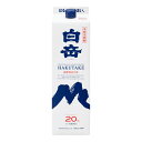 八海山 米焼酎25° よろしく千萬あるべし 720ml