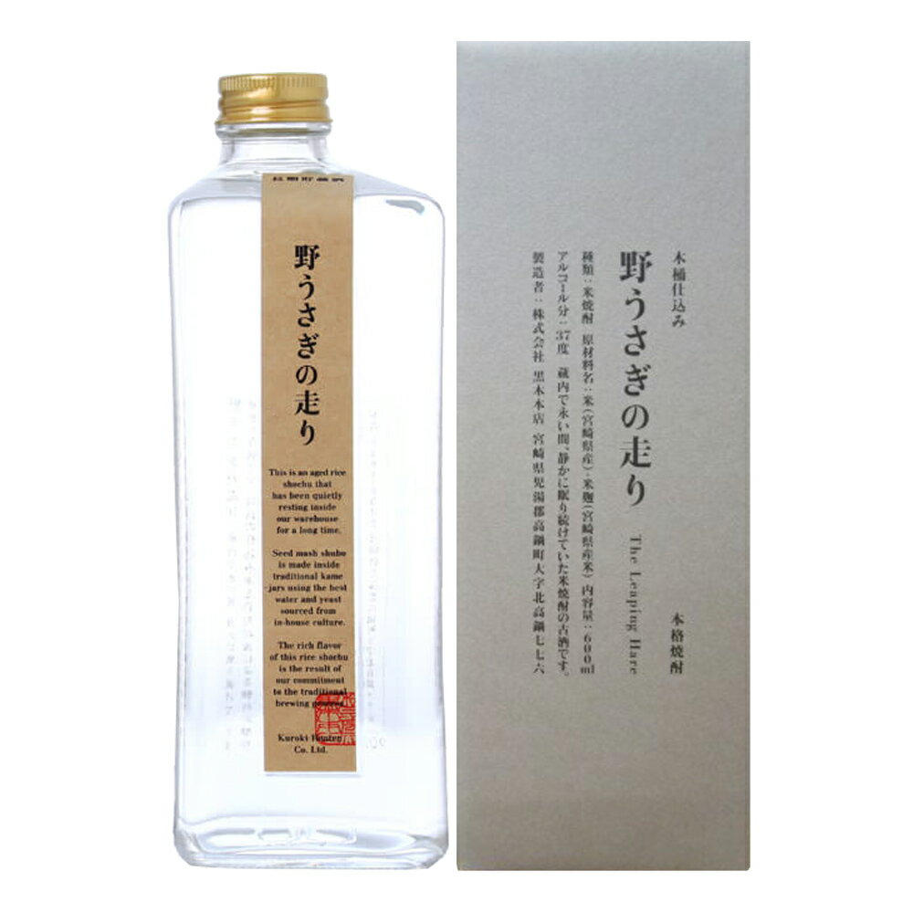 野うさぎの走り お酒 焼酎 ギフト 黒木本店 米焼酎 野うさぎの走り 37° 600ml