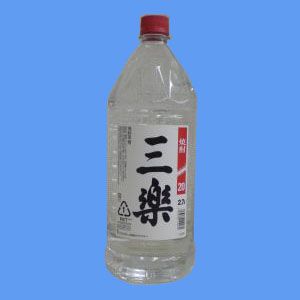 お酒 ギフト メルシャン 三楽 特撰 20° 2700ml