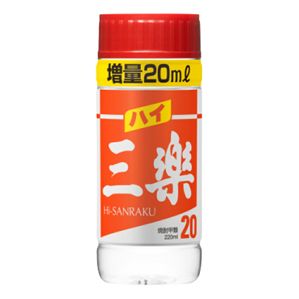 お酒 ギフト メルシャン ハイ三楽 ( ワンカップ ) 20° 220ml [20ml 増量中]