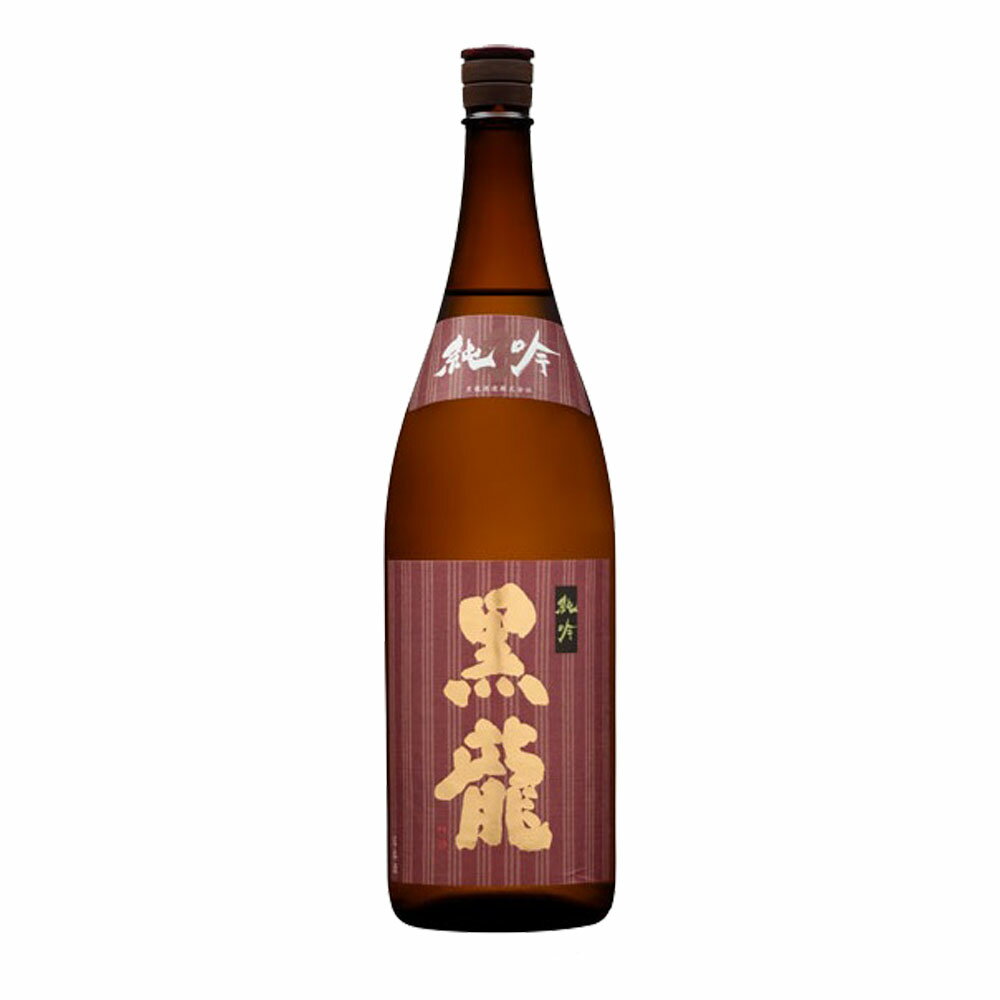 お酒 ギフト 黒龍酒造 黒龍 純吟 ( 純米吟醸 ) 1800ml